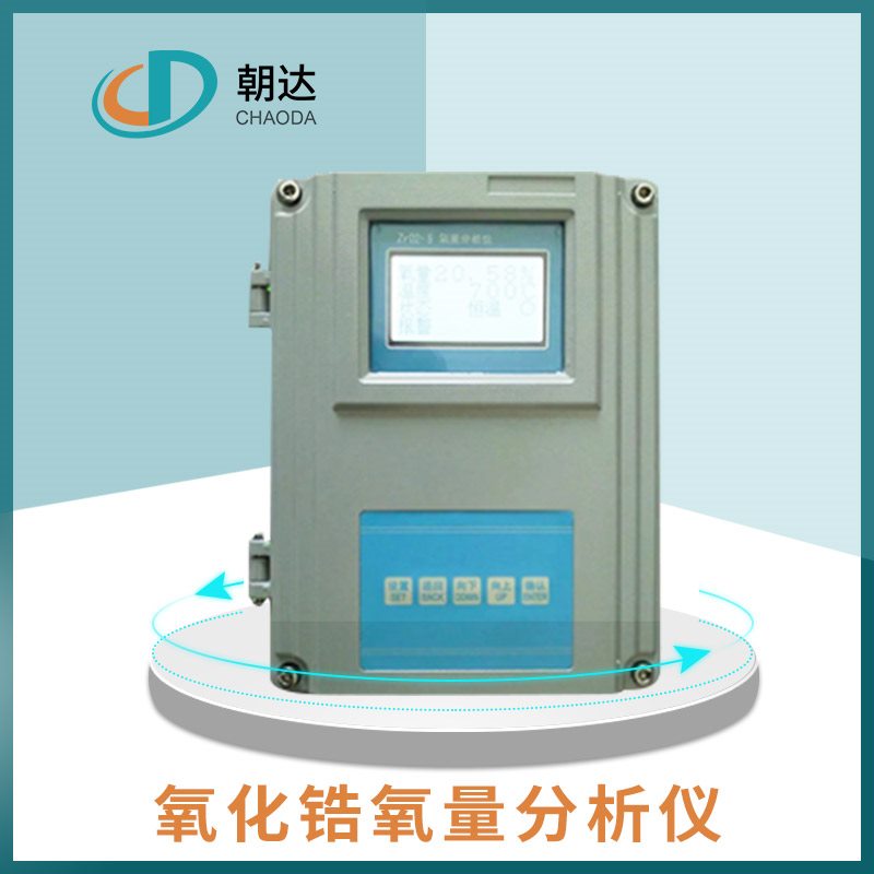 氧化鋯分析儀的優(yōu)勢表現在哪方面？